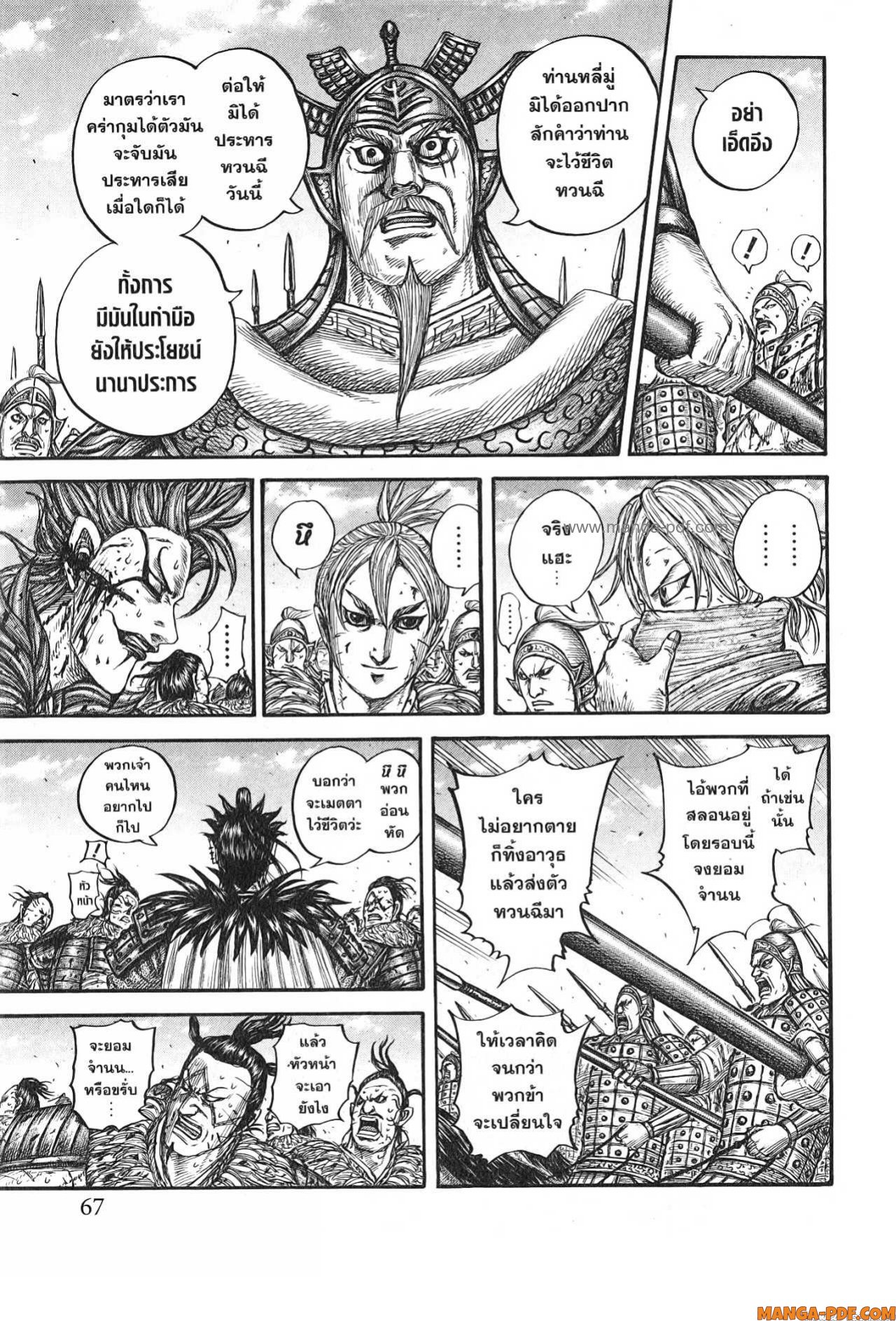 Kingdom 750 (3)