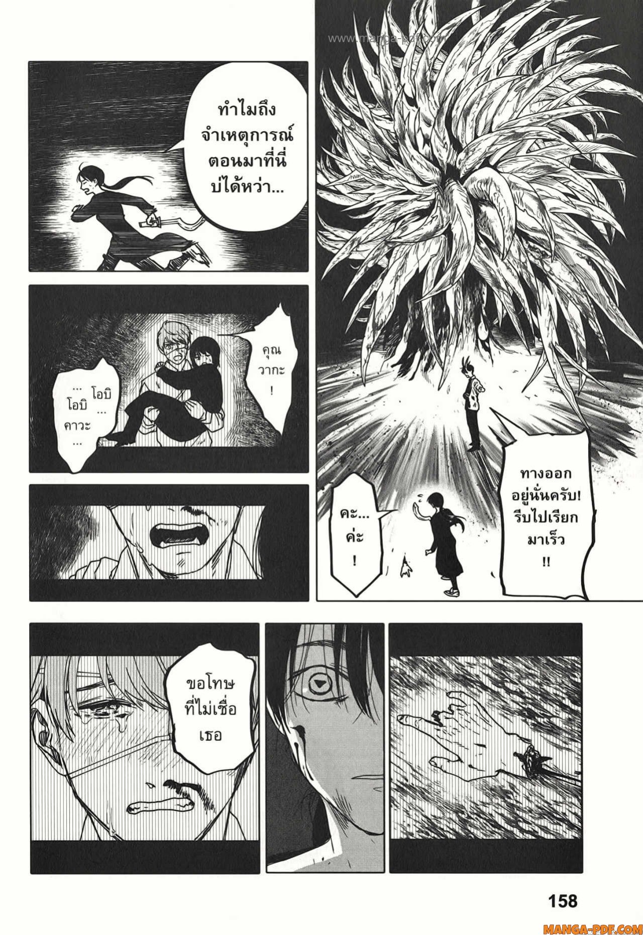 After God 23 (6)