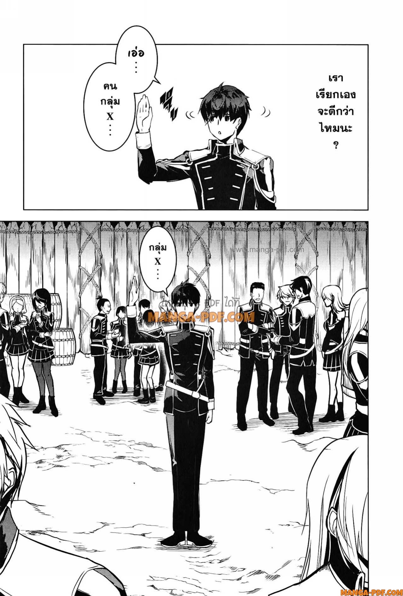 Tensei Kenja no Isekai Life 63 (27)