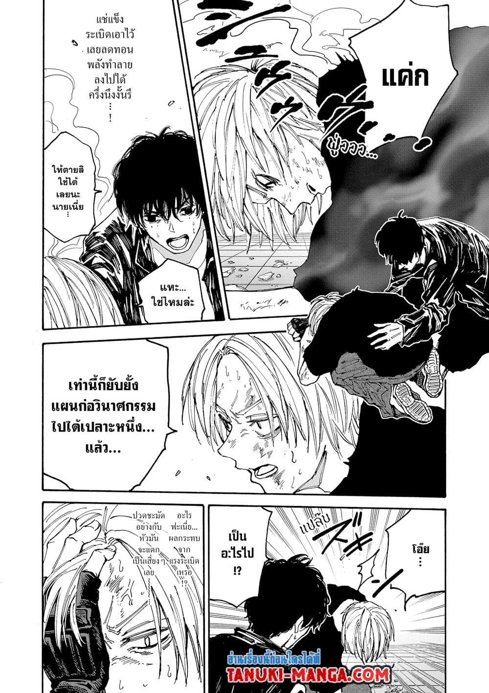 Sakamoto Days 147 02