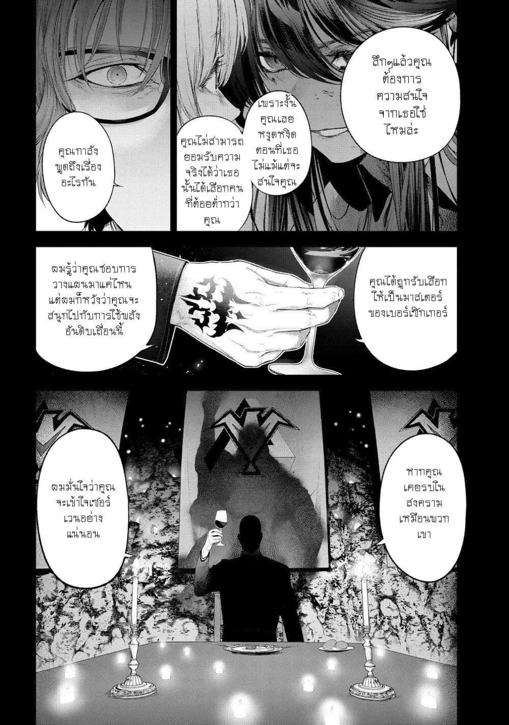 Fate Type Redline 15.3 09