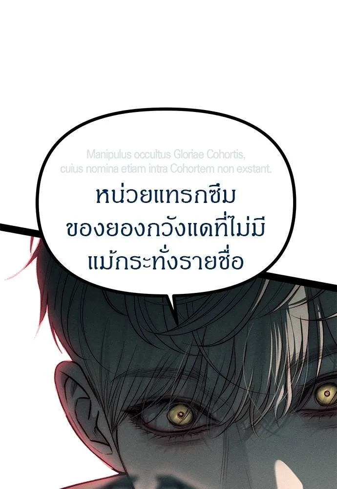 Undercover! Chaebol High School 88 025