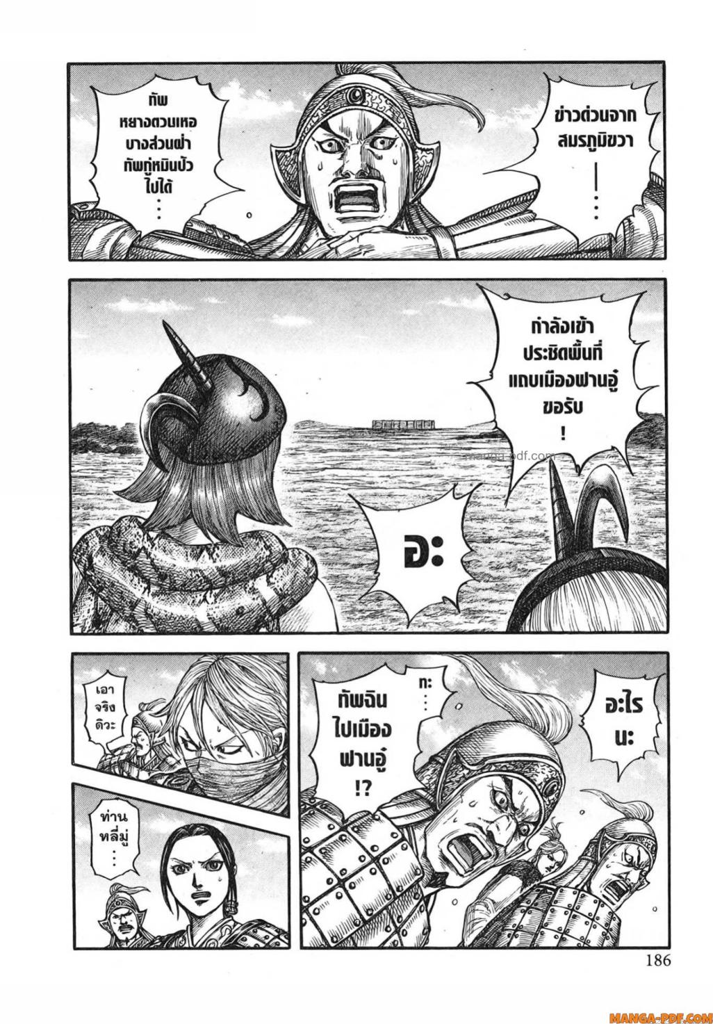 Kingdom 789 (2)
