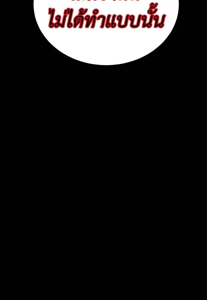 Reincarnation Path of The Underworld King 54 052