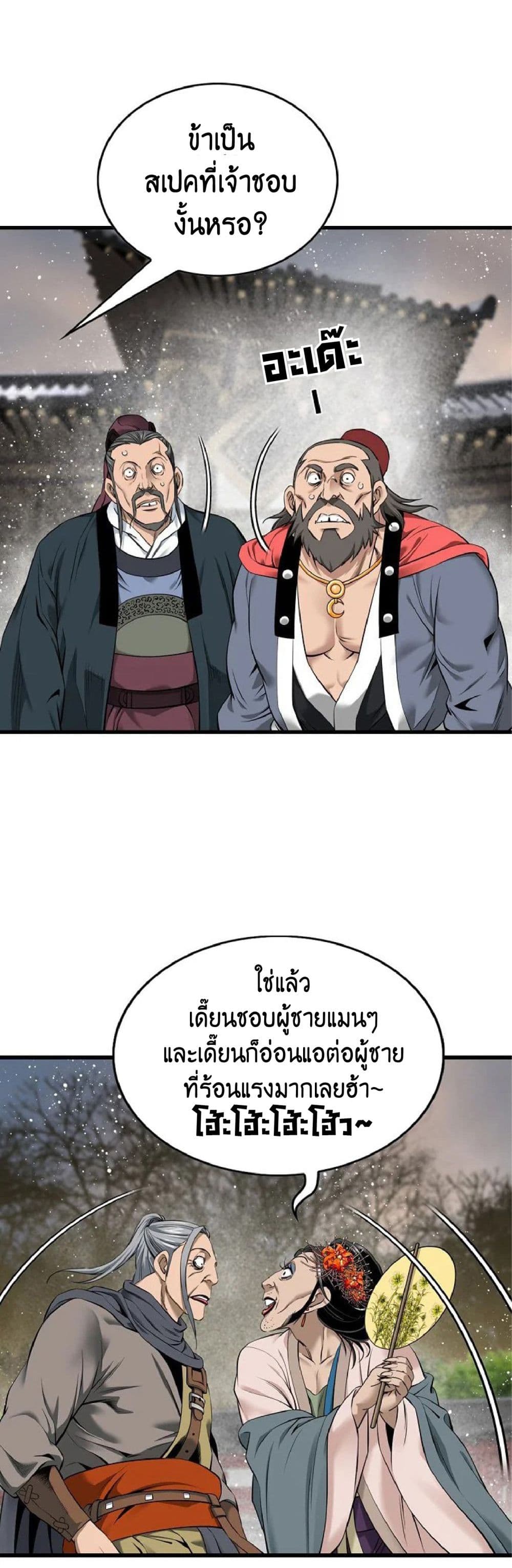 The World’s Best Sect of Dependency 28 36