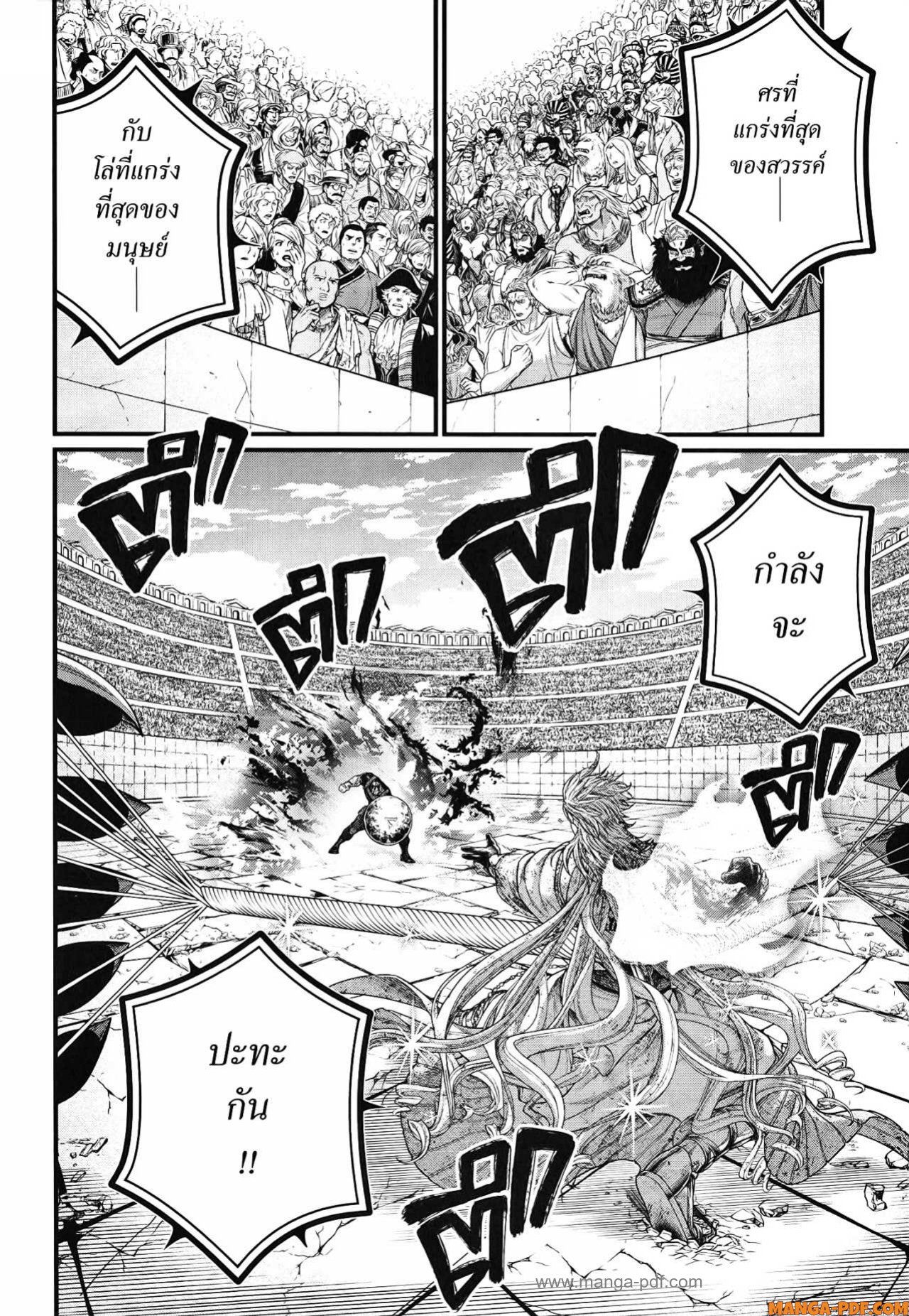 Record of Ragnarok 83 (46)