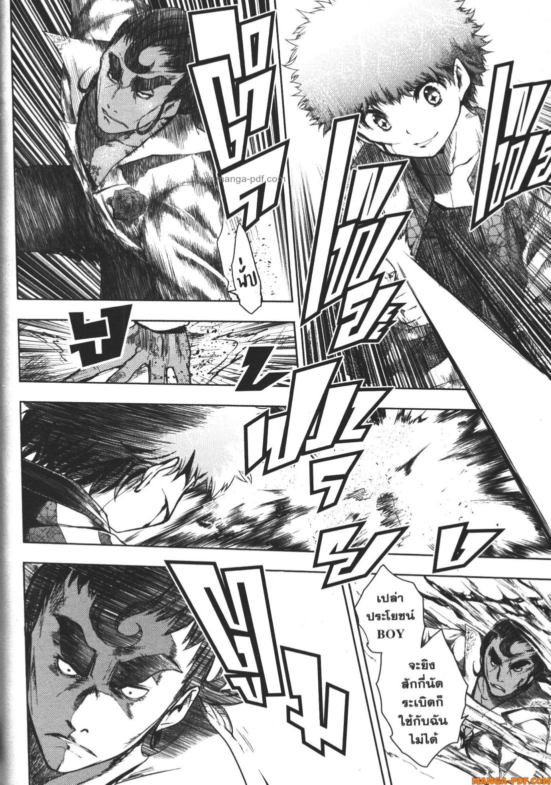 Battle in 5 Seconds After Meeting 80 (10)