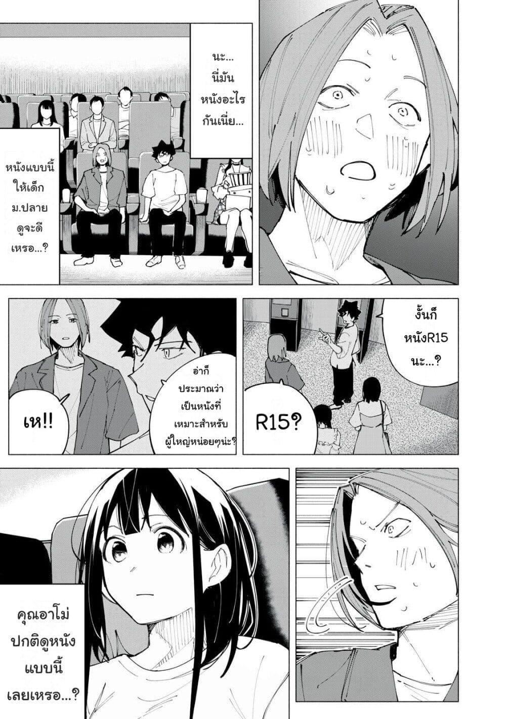 R15+ ja dame desu ka 46 11
