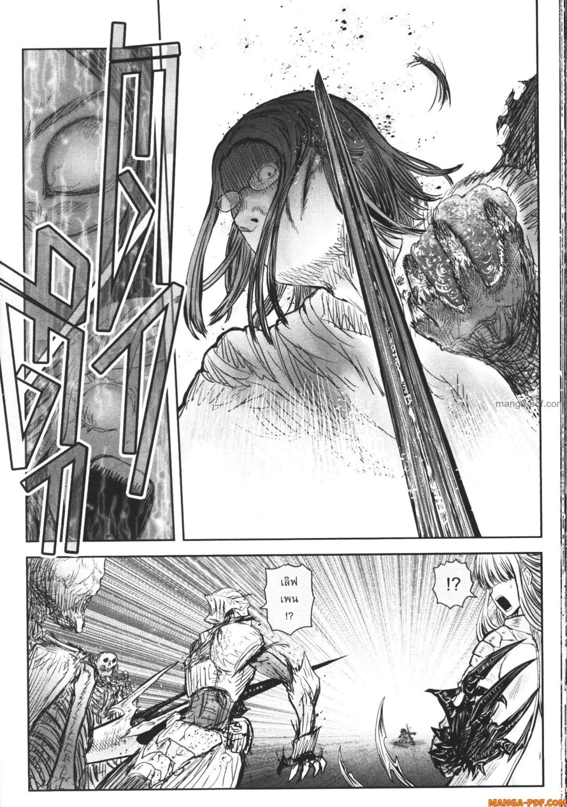 Isekai Ojisan 48 (24)