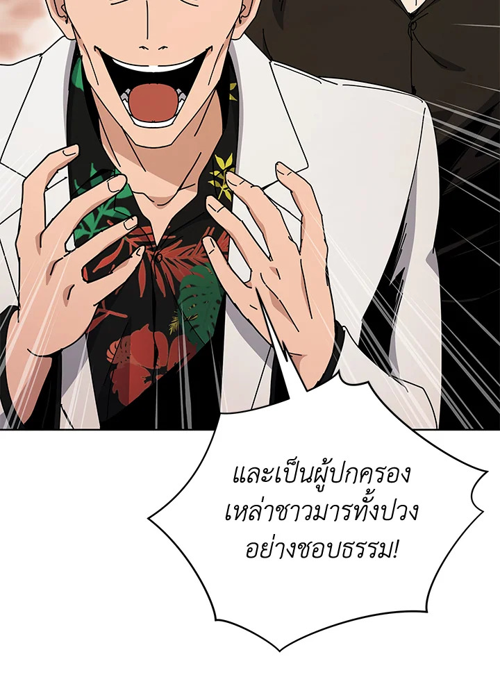 the Demonic Master 155 066