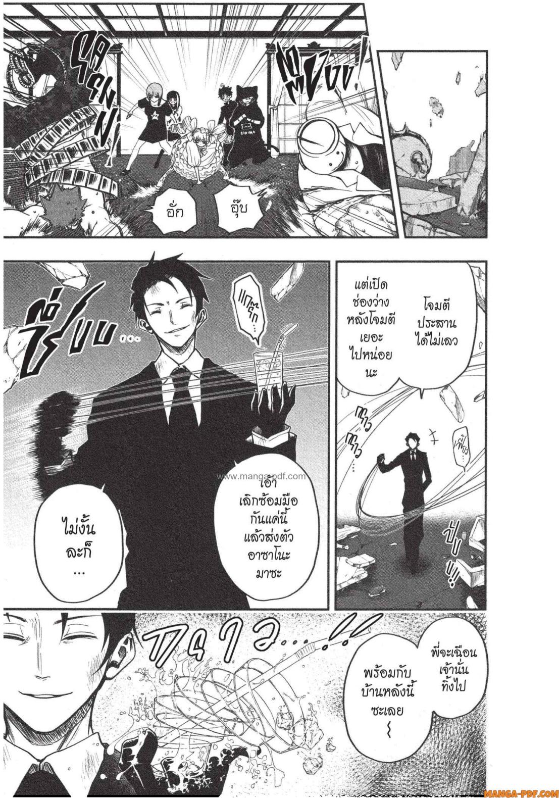 Yozakura san Chi no Daisakusen 1 (39)