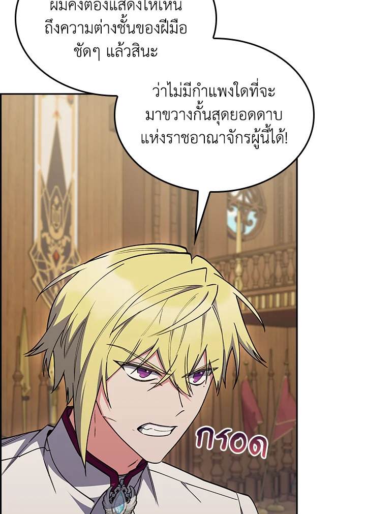 The Fallen House of Ardan 88 037