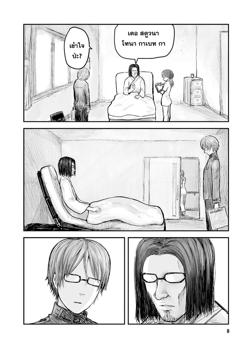 Isekai Ojisan 1 (10)