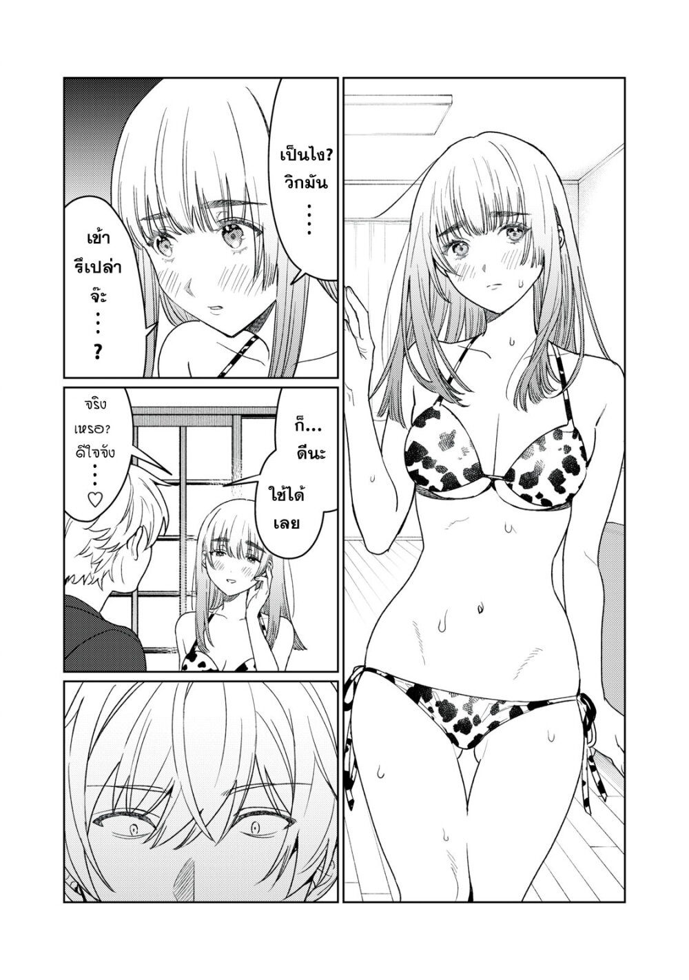 Hajirau Kimi ga Mitainda 17 12
