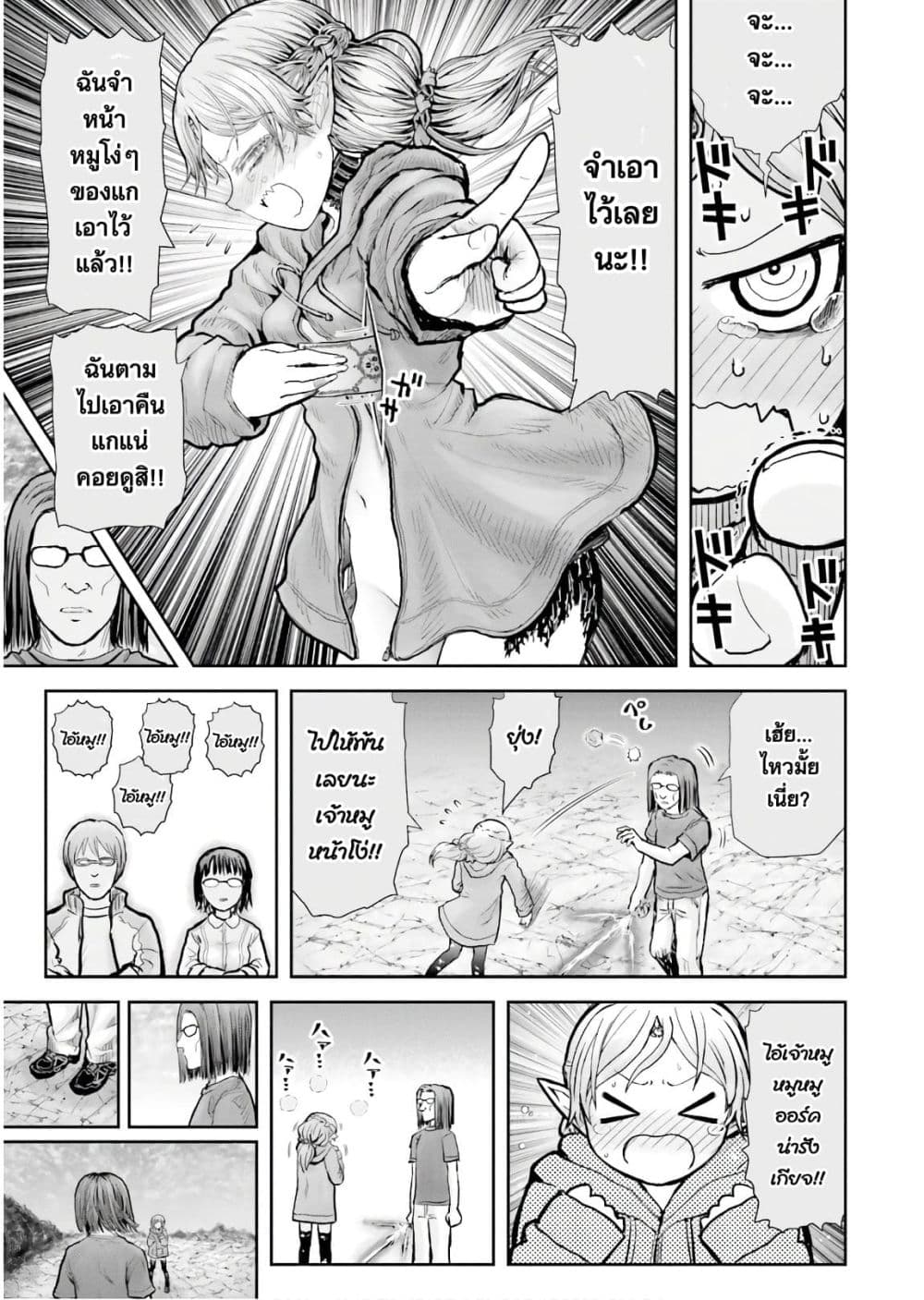 Isekai Ojisan 16 (11)
