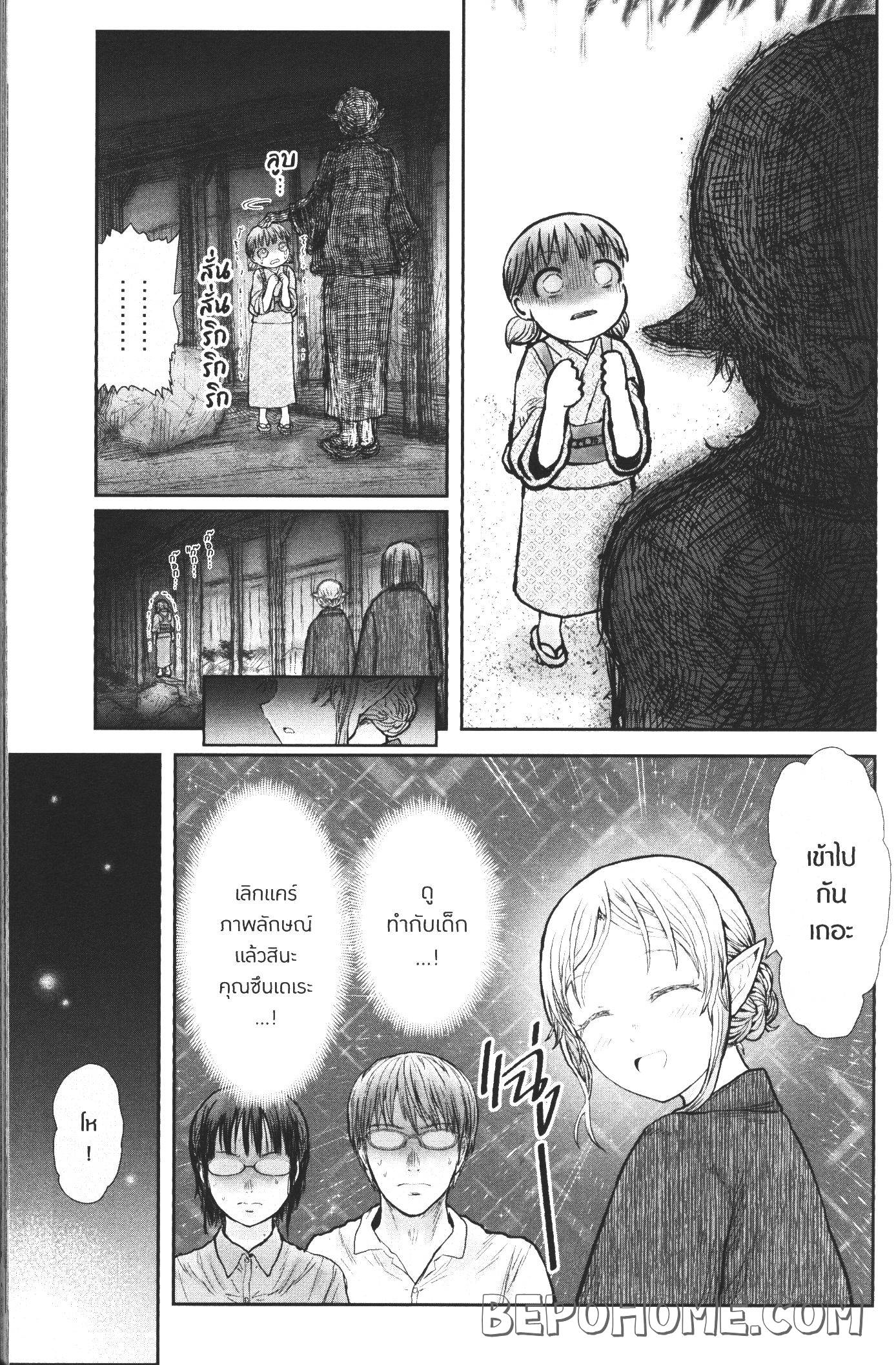 Isekai Ojisan 25 (21)