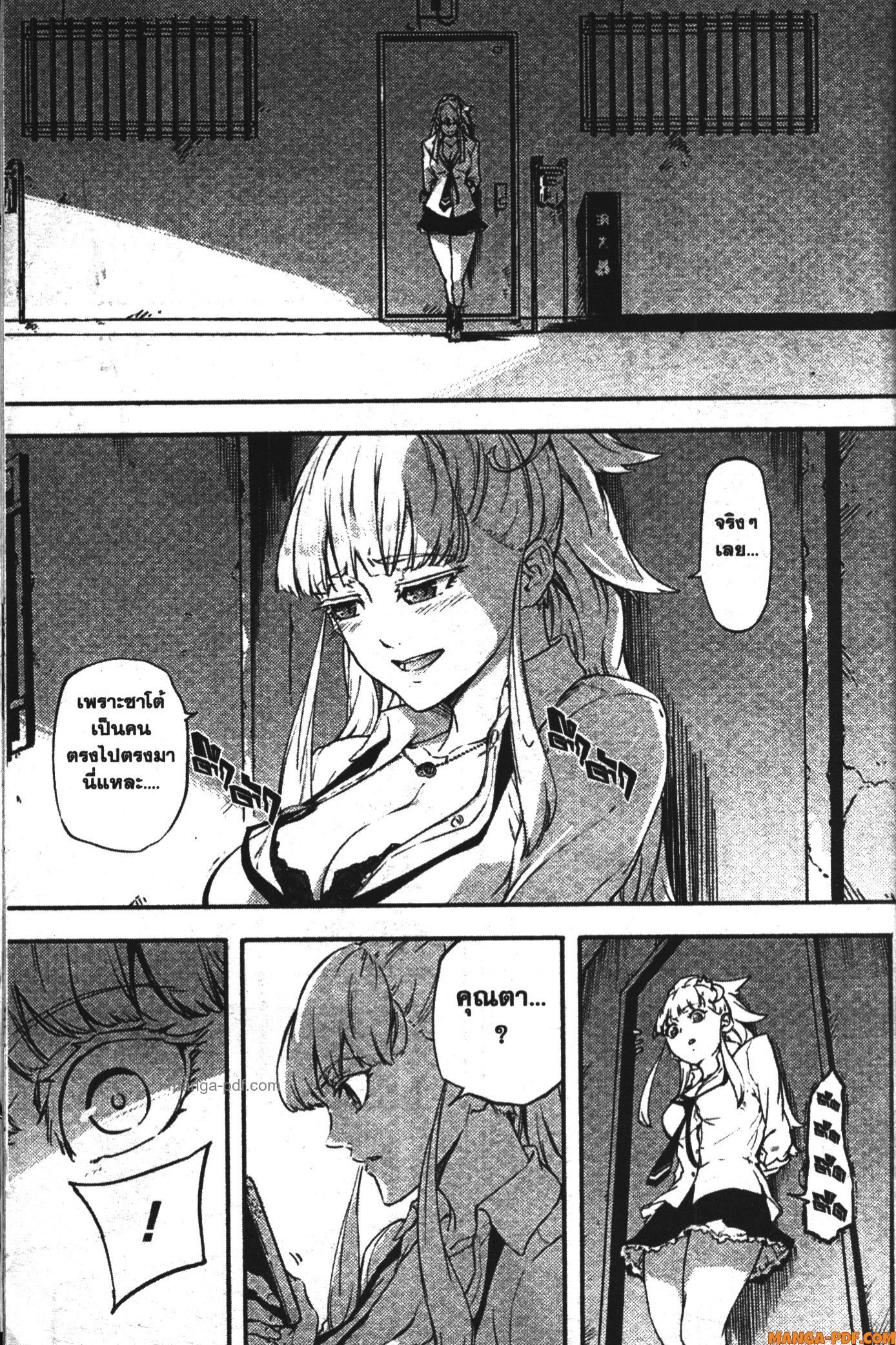 Kekkon Yubiwa Monogatari 10 5 (9)