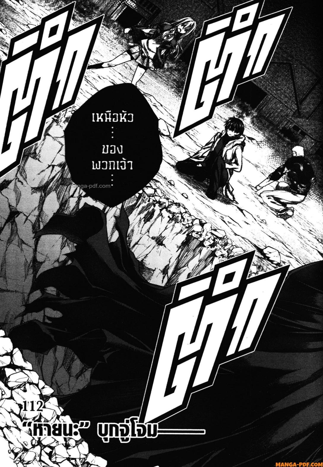 Battle in 5 Seconds After Meeting 112 (3)