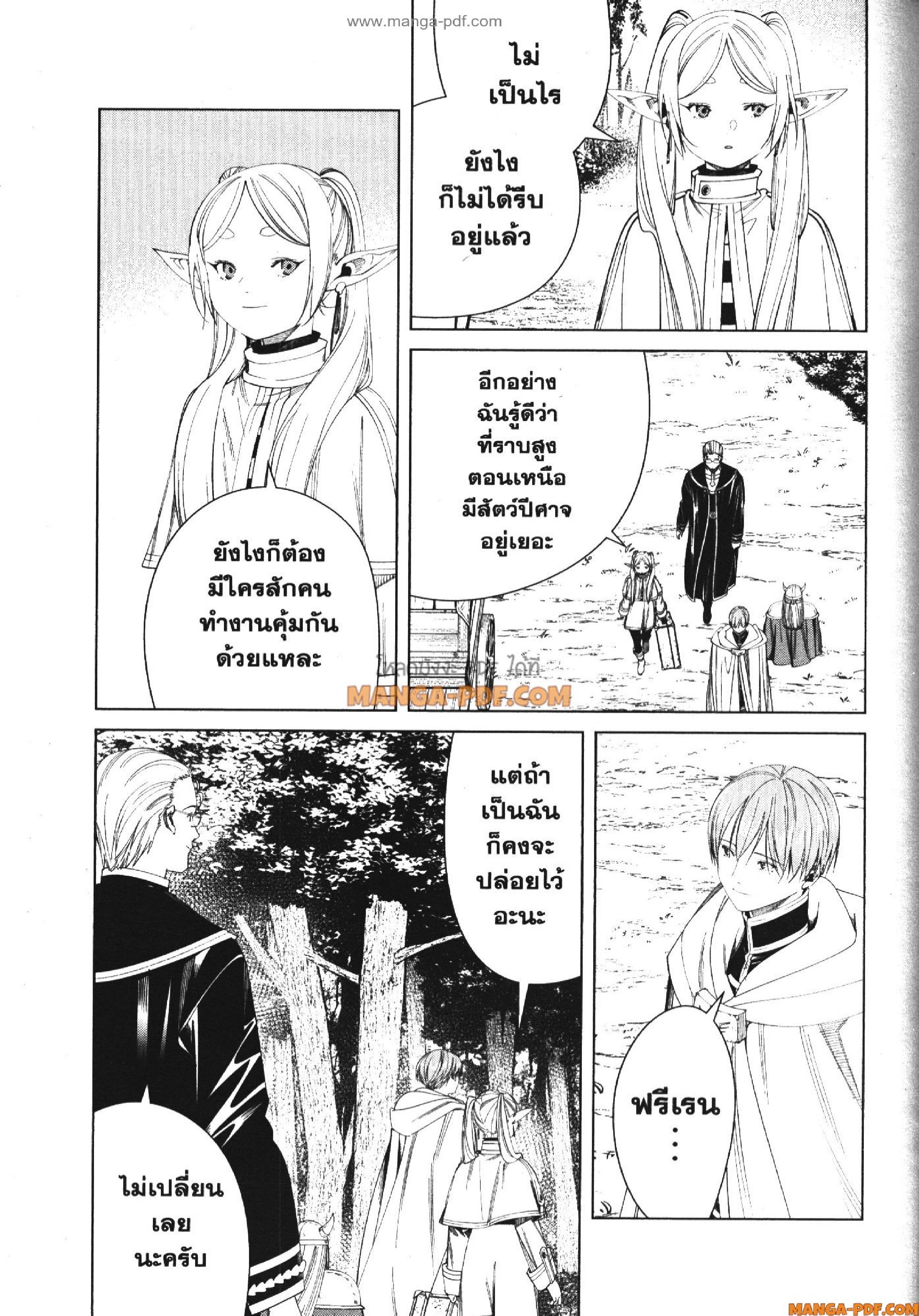 Sousou no Frieren 111 (3)