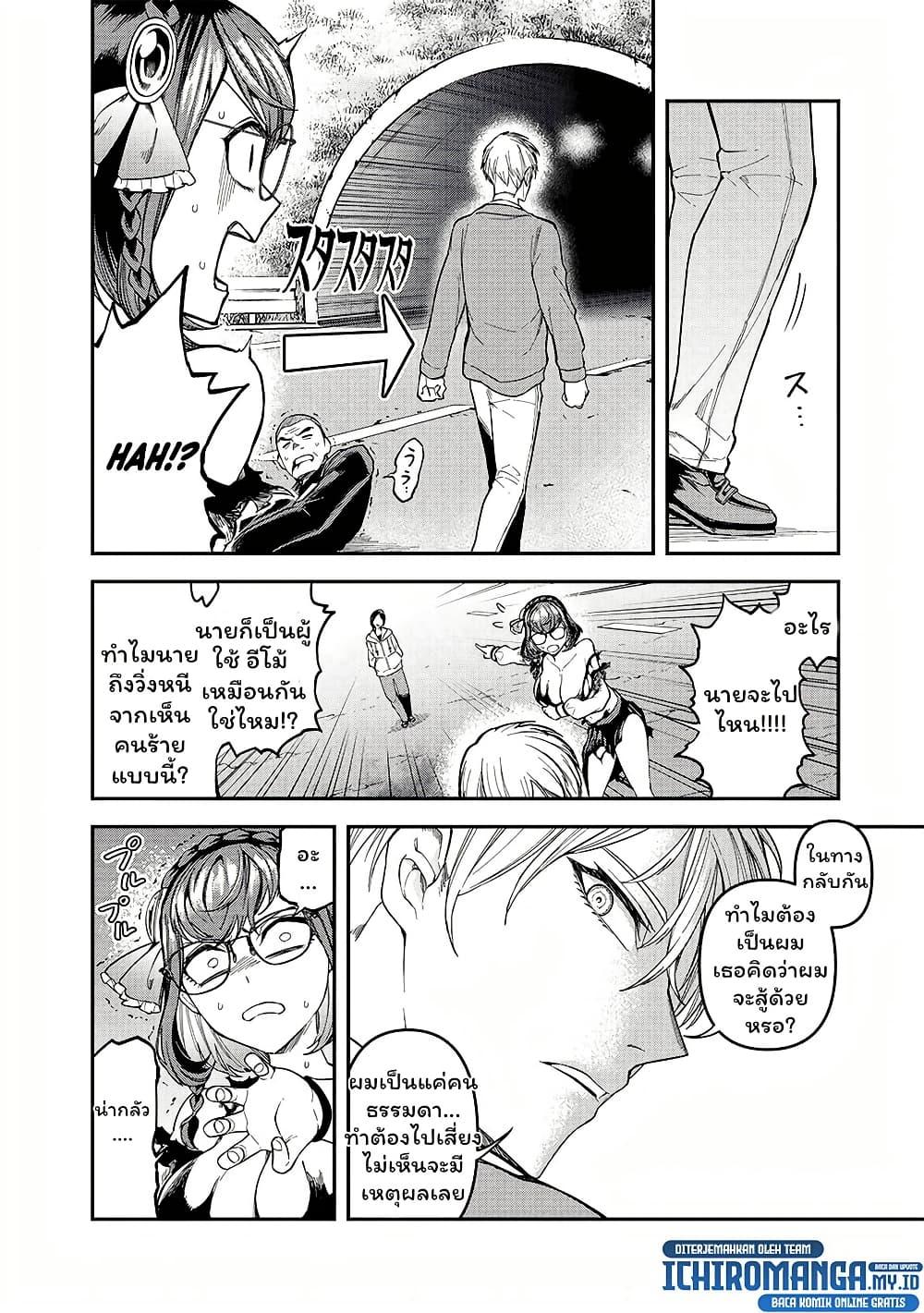 Enkan no Emotions 4 14