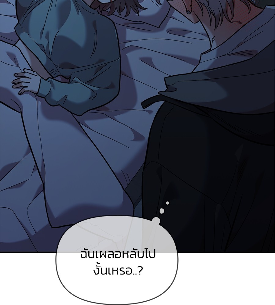 Childhood Friend Complex 36 (41)