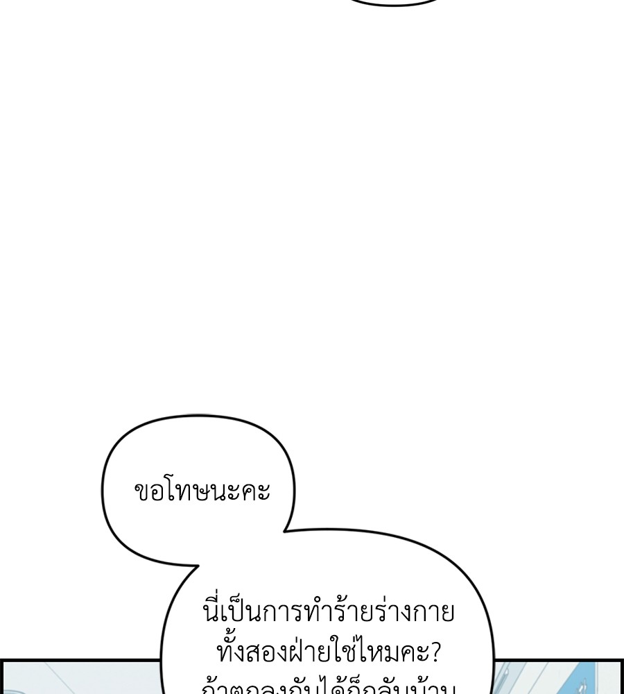 Childhood Friend Complex 22 (9)