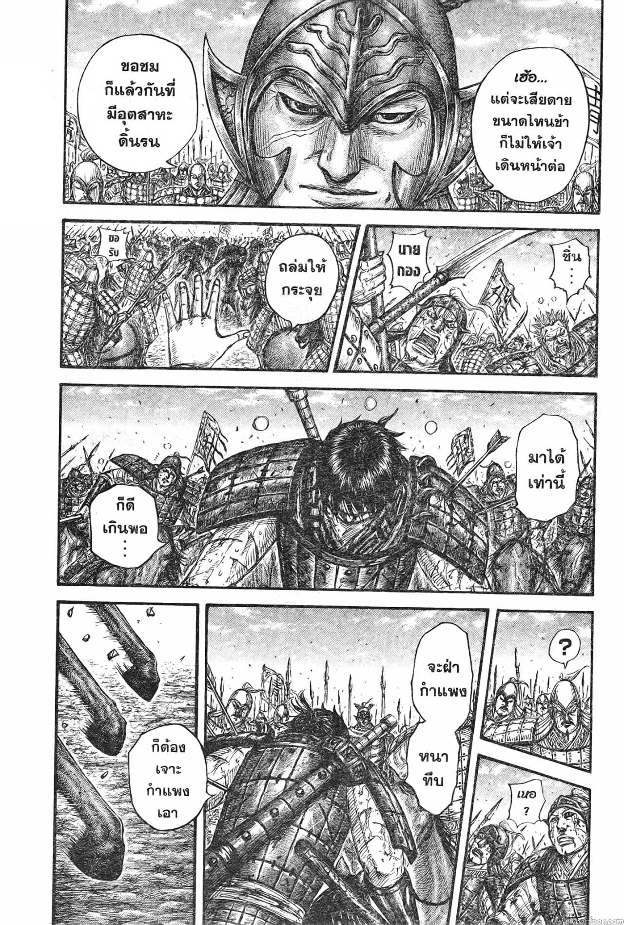 Kingdom 722 (19)