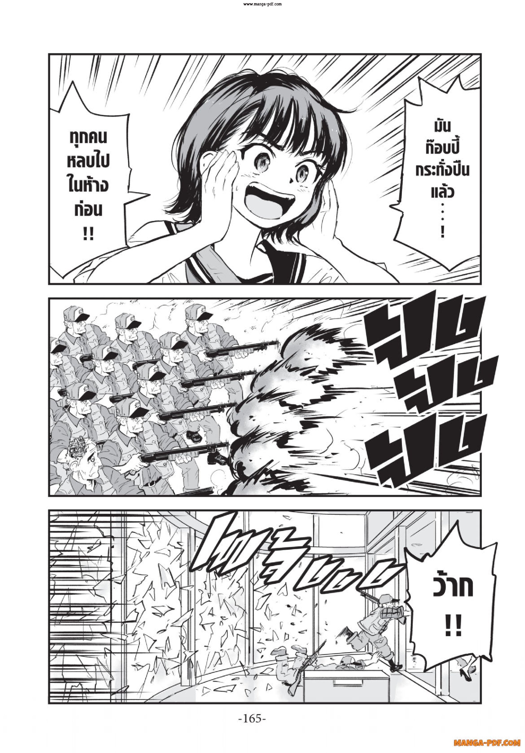 Gray Goo 05 (14)