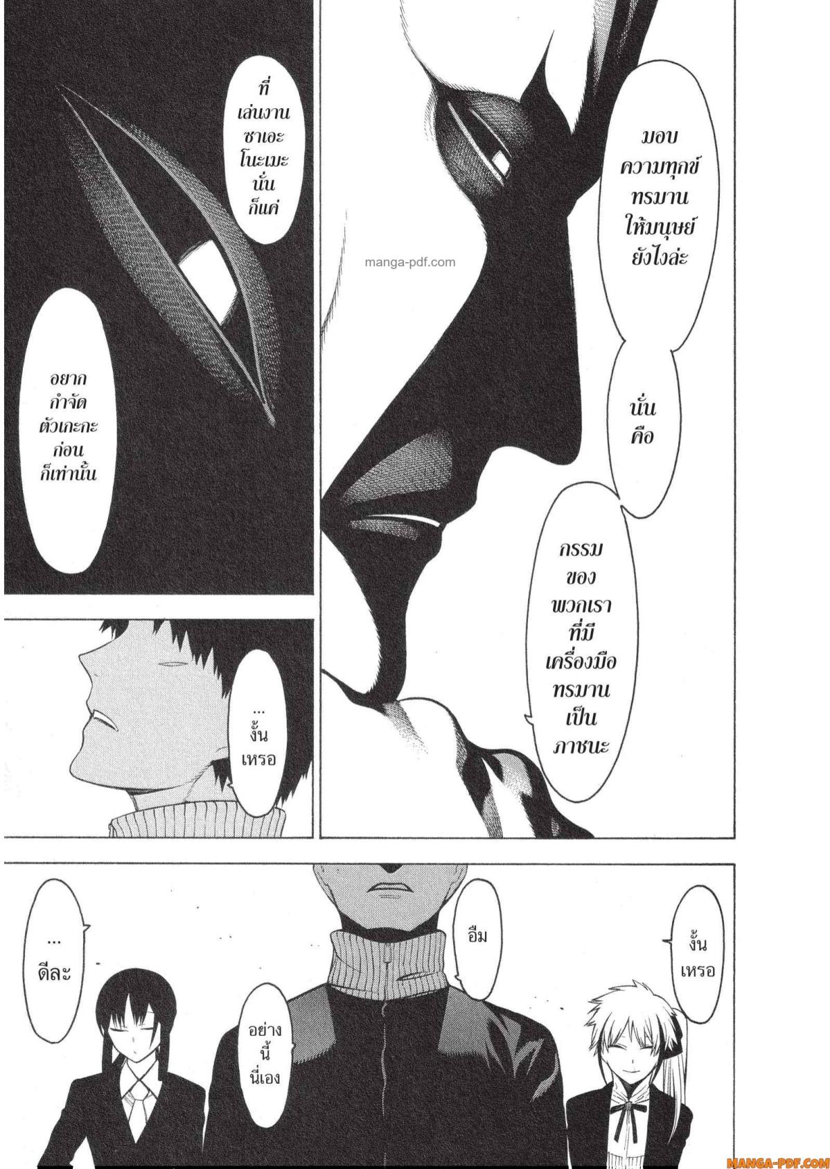 Mononogatari 17 (25)