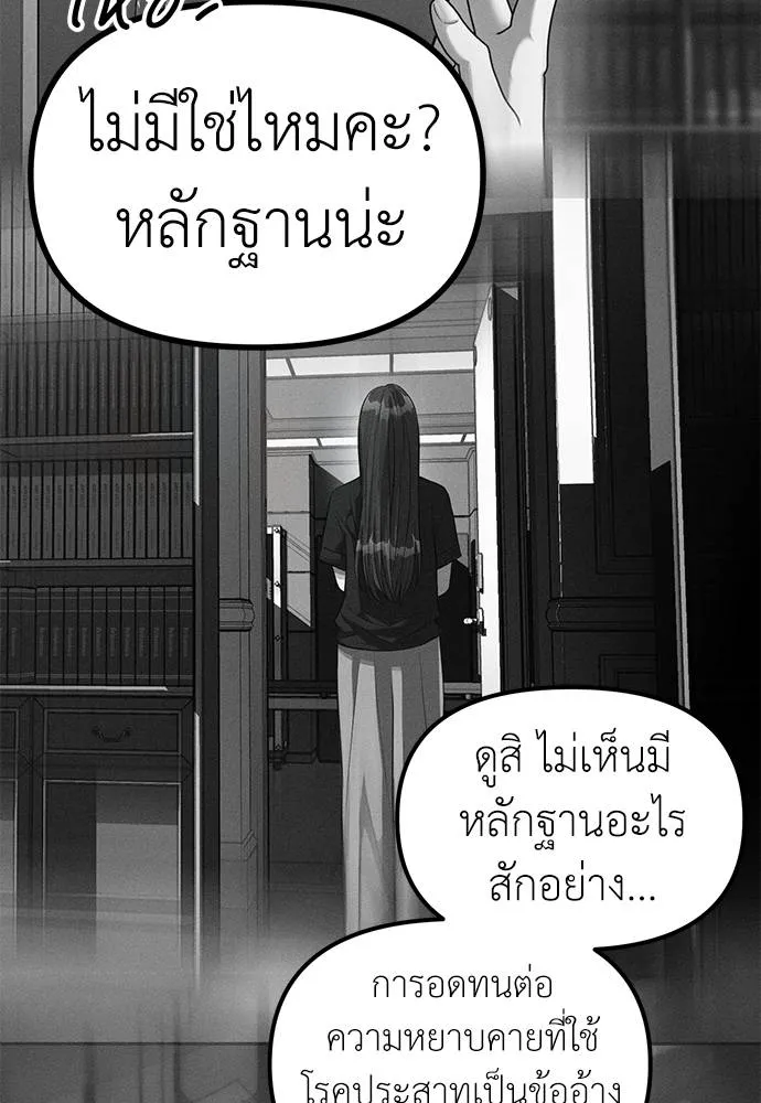 Undercover! Chaebol High School 85 070