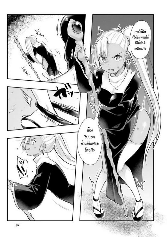 Inbi na Doukutsu no Sono Oku de 3 (28)