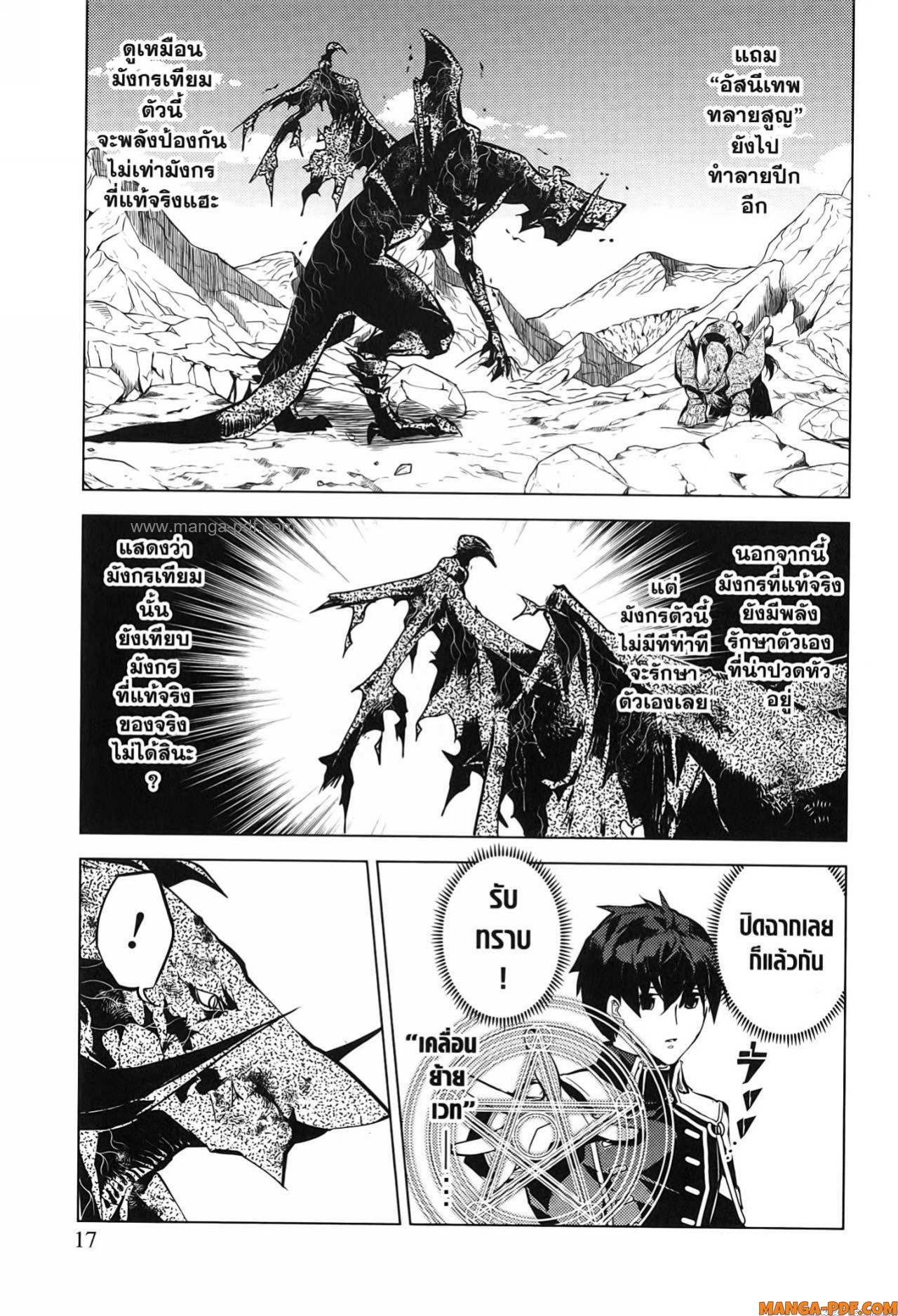 Tensei Kenja no Isekai Life 67 (15)