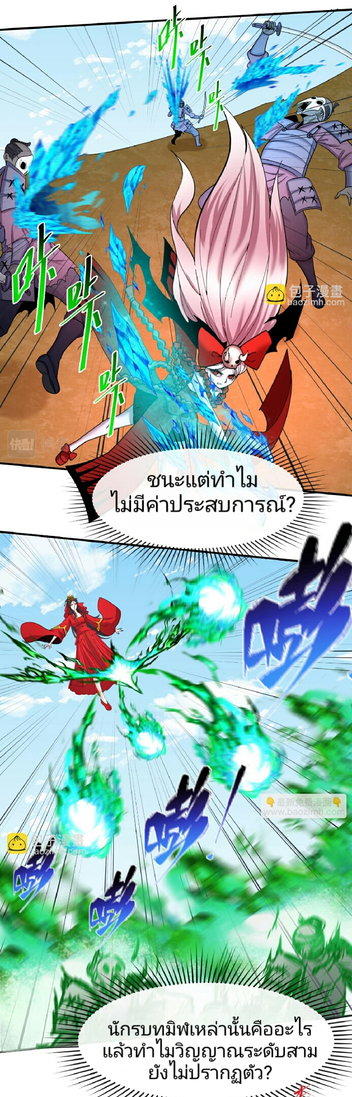 The age of ghost spirits 94 (22)