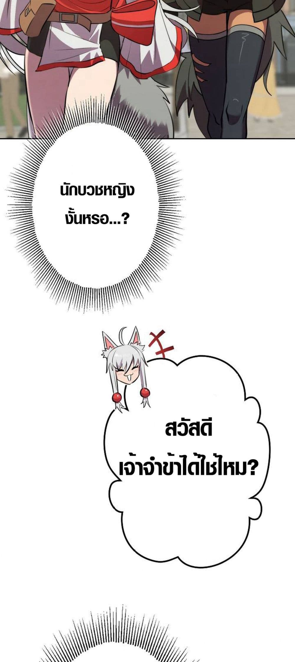 Ore wa Akutou de wa Arimasen 5 06