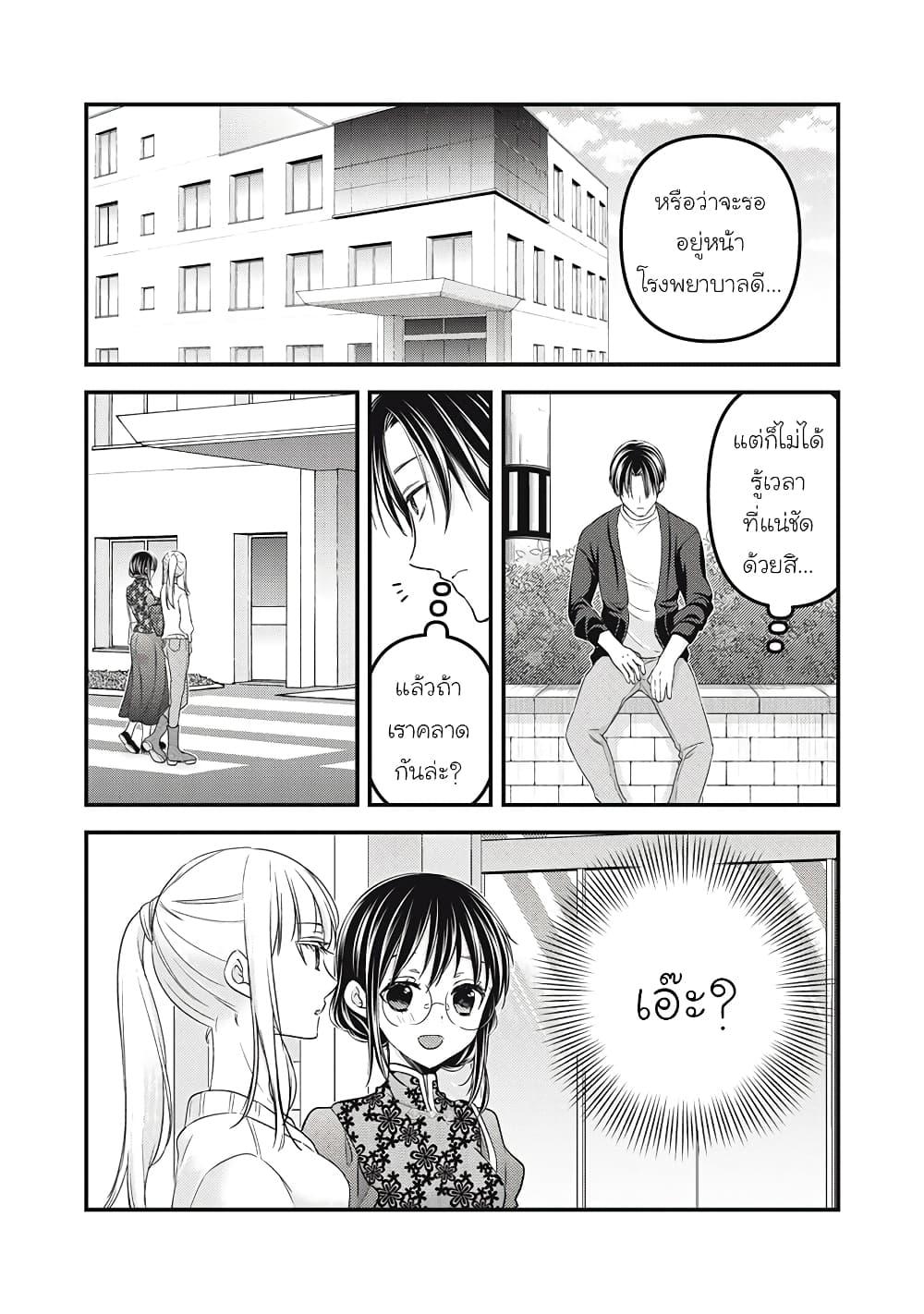 Mijuku na Futari de Gozaimasu ga 92 16