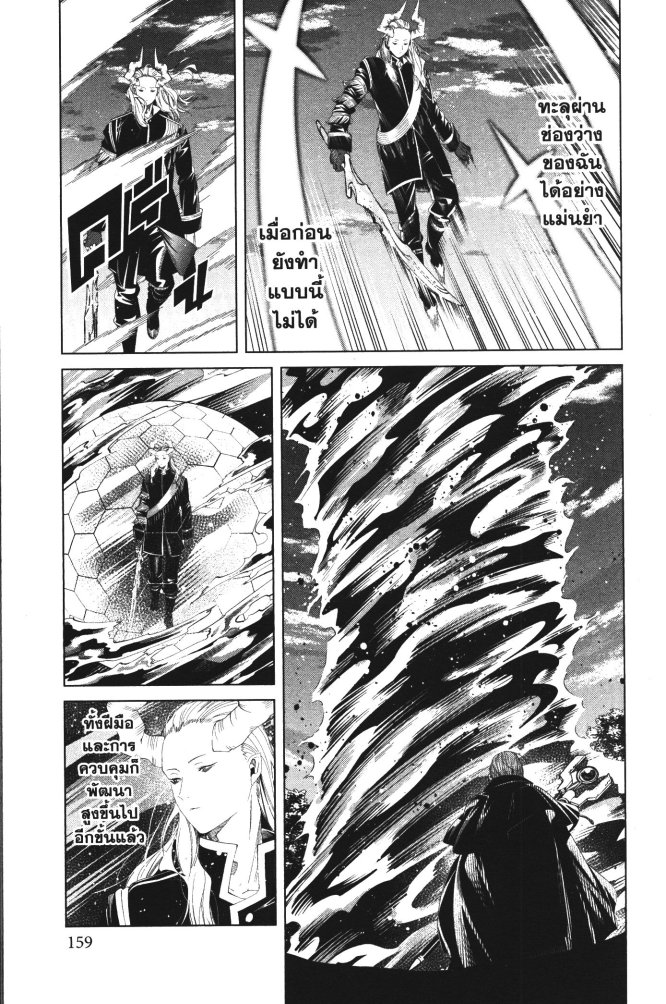 Sousou no Frieren 96 (9)