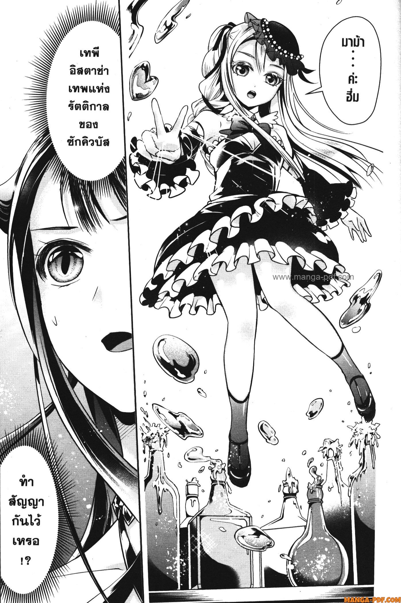 Shitsugyou Kenja no Nariagari 53 (15)