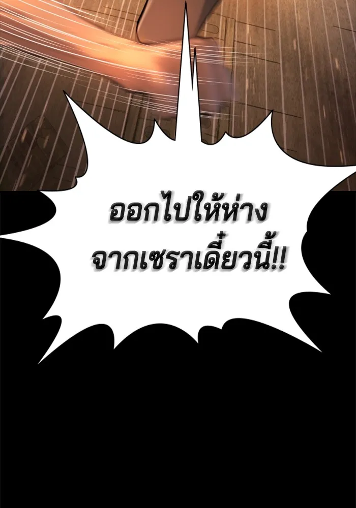 Gu Sera 2 017