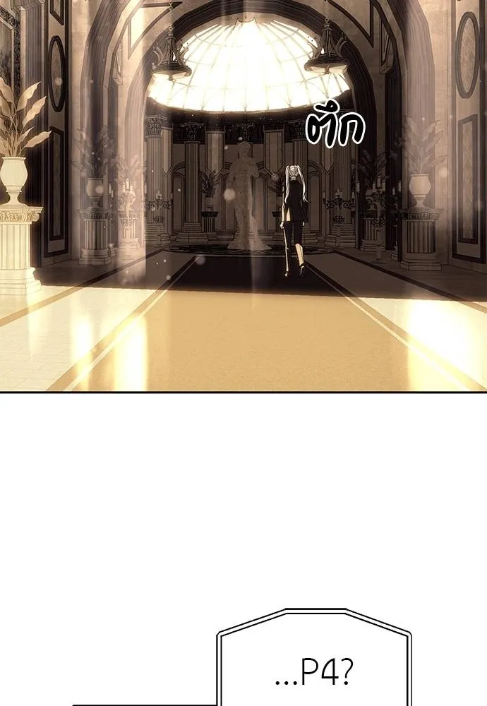 Undercover! Chaebol High School 82 122