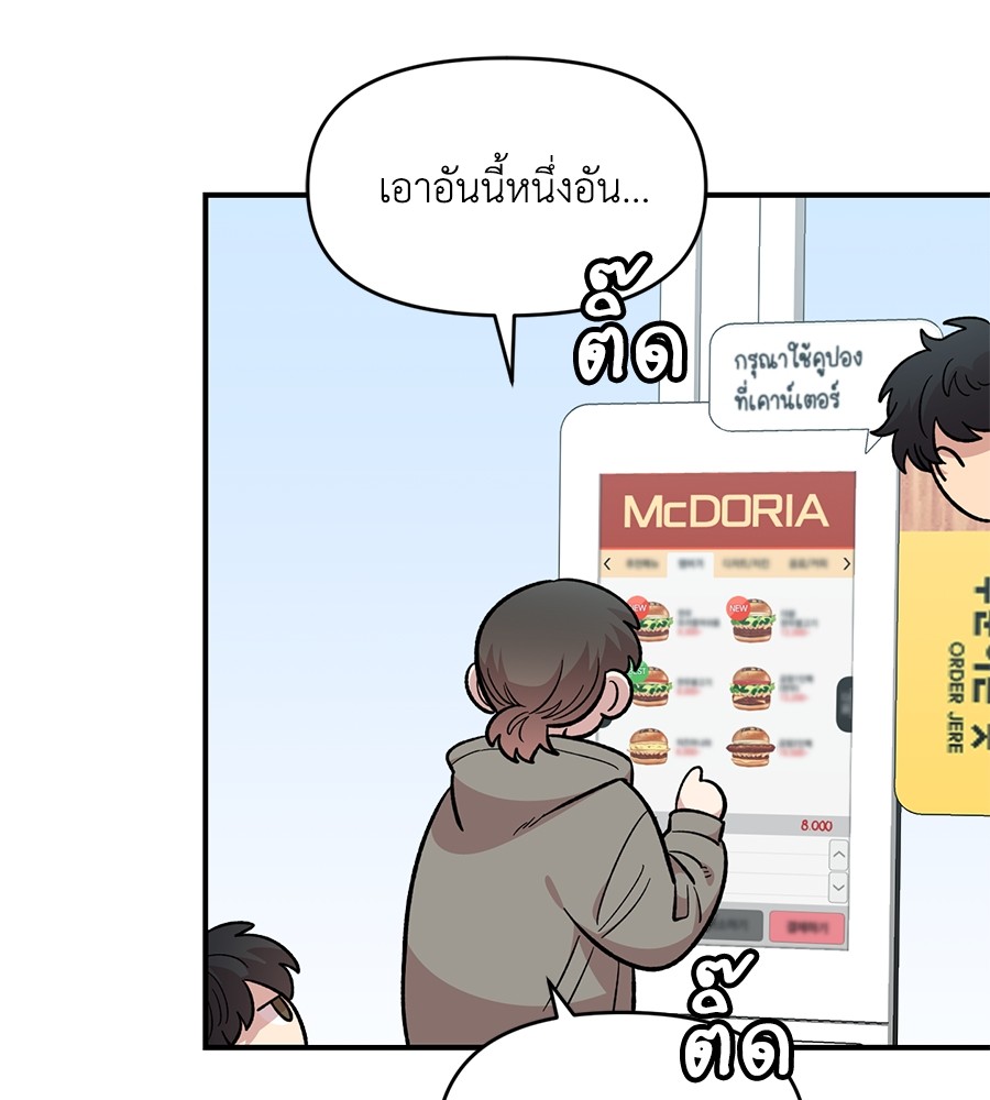 Childhood Friend Complex 31 (90)