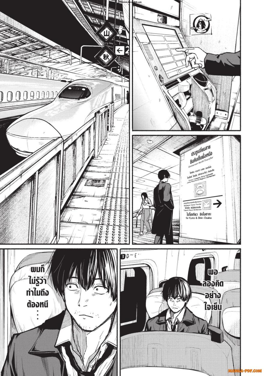 Atarashii Kimi e 1 (9)