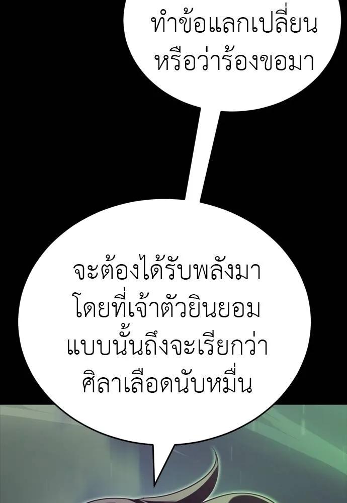 Reincarnation Path of The Underworld King 54 050