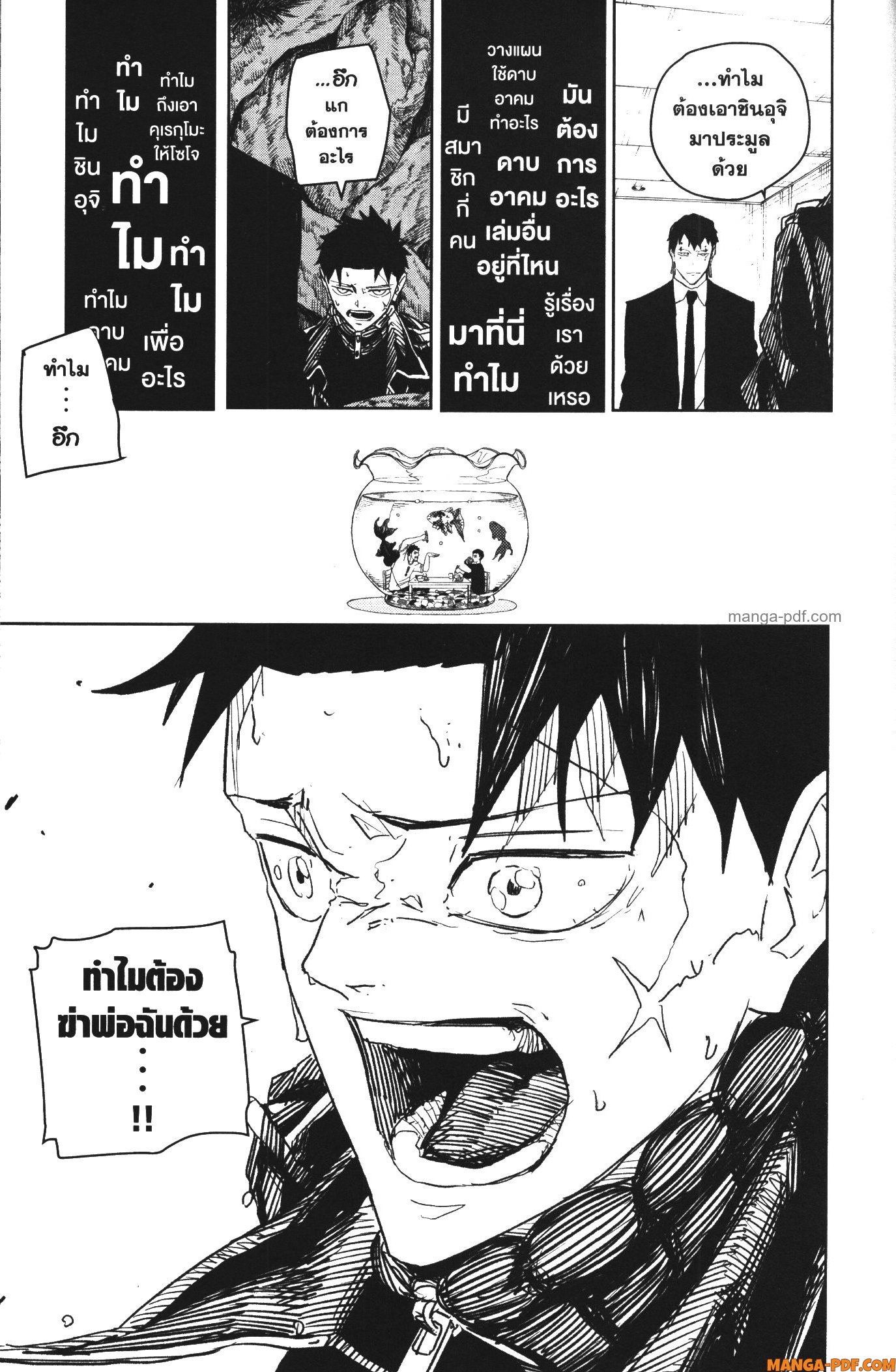 Kagurabachi 31 (11)