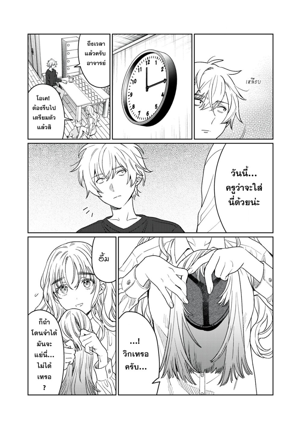 Hajirau Kimi ga Mitainda 17 07