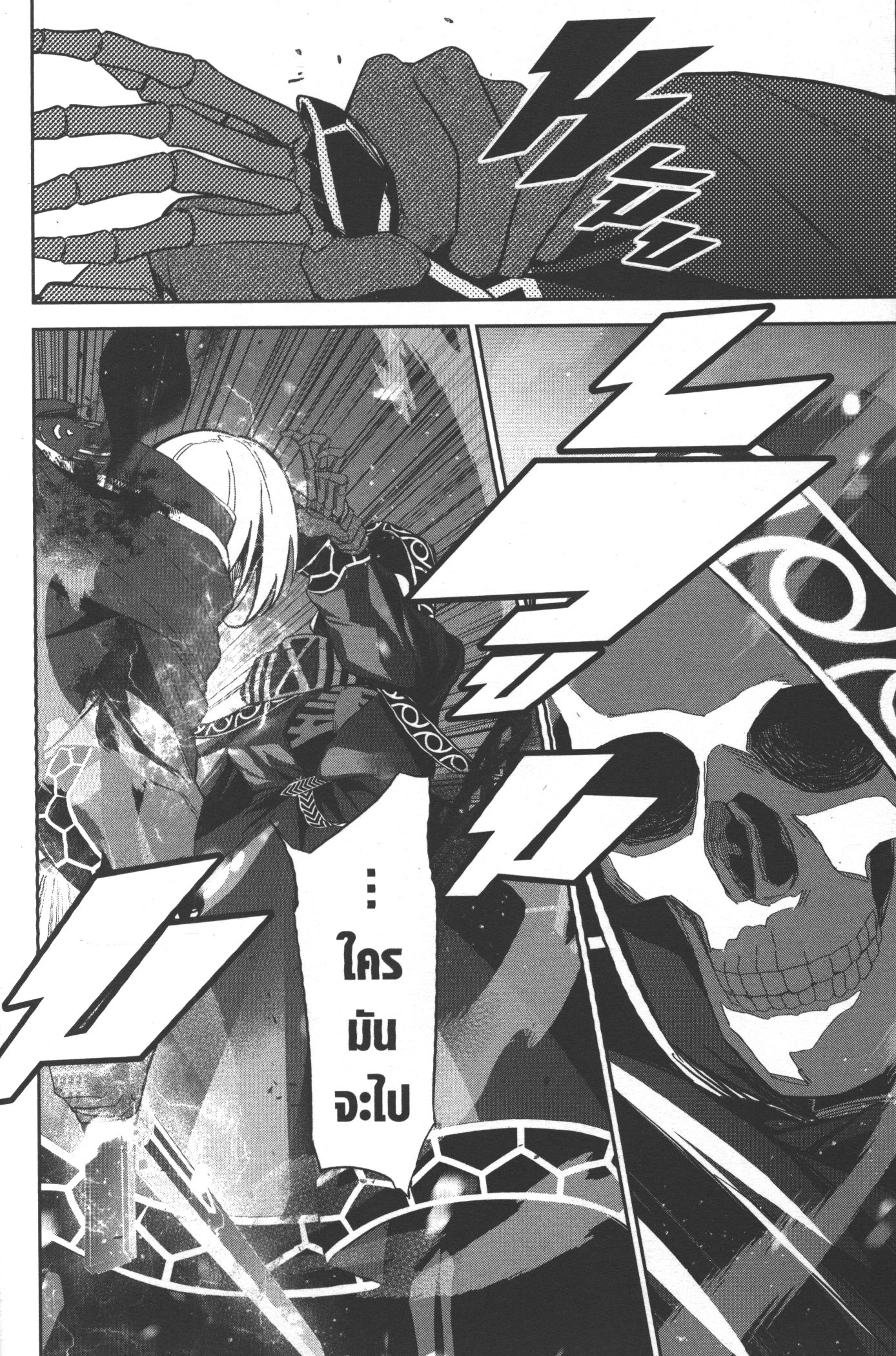 Shokei Sareta Kenja wa Lich ni Tensei Shite Shinryaku Sensou wo Hajimeru 13 (18)
