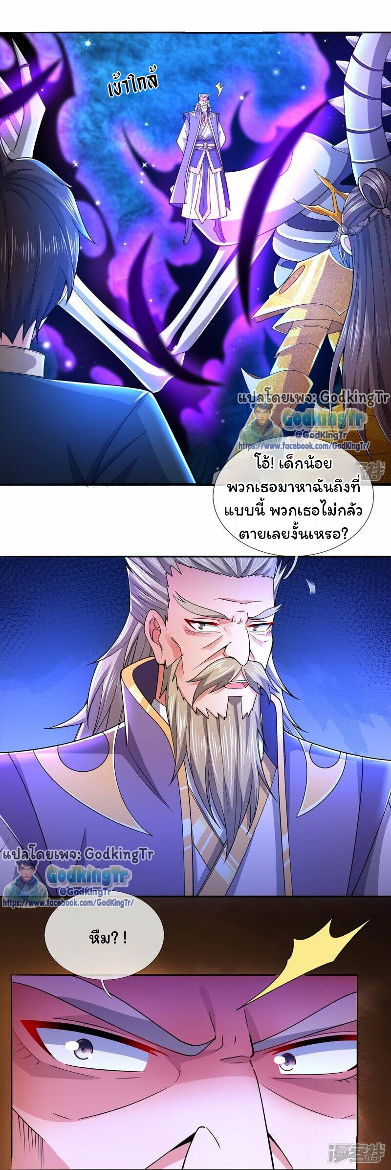 Eternal god king 279 (14)