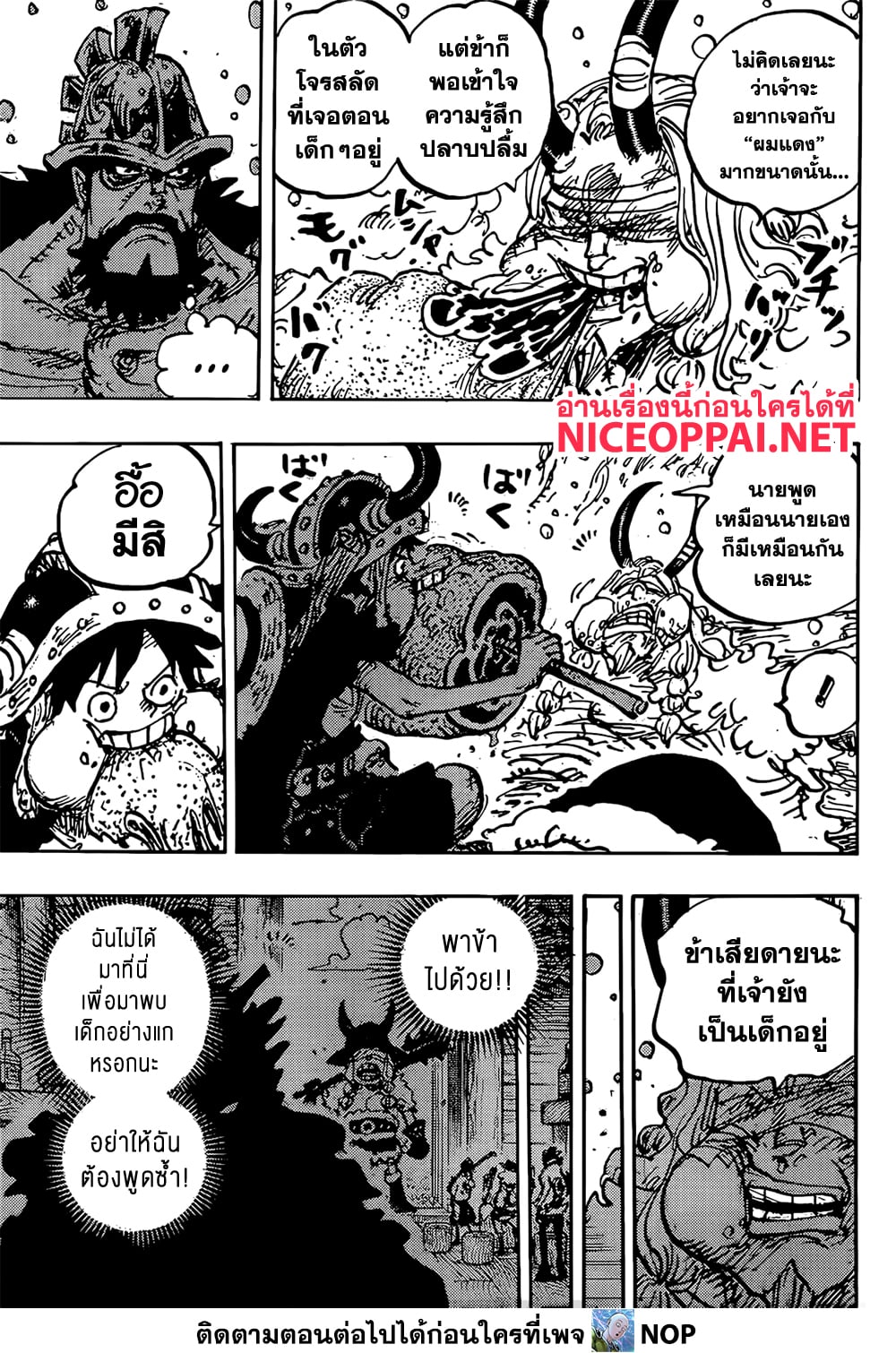 One Piece 1145 09