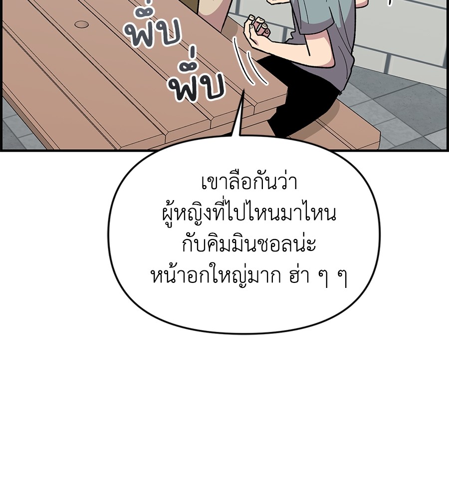 Childhood Friend Complex 21 (87)