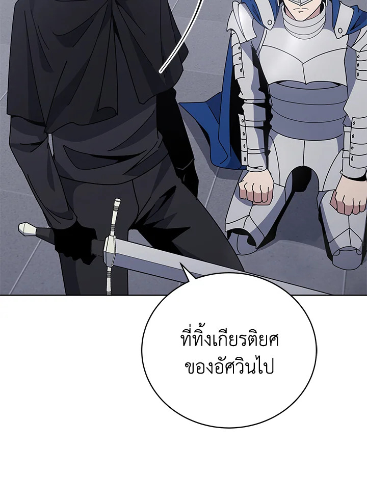 the Demonic Master 155 107