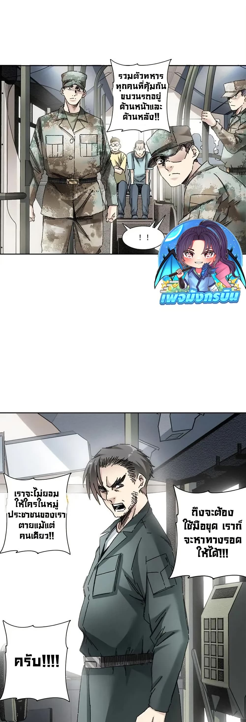 I Created a Salvation Organization 10 19